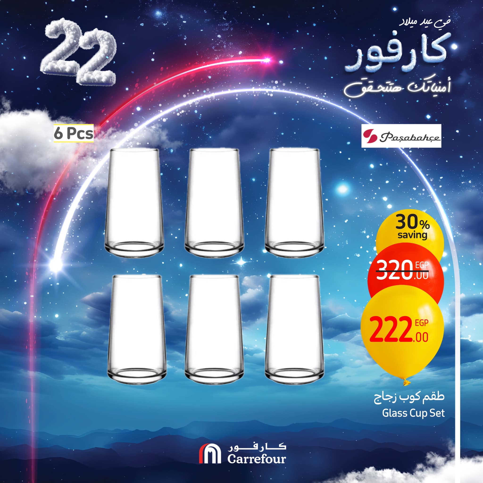 carrefour offers from 22jan to 25jan 2025 عروض كارفور من 22 يناير حتى 25 يناير 2025 صفحة رقم 3